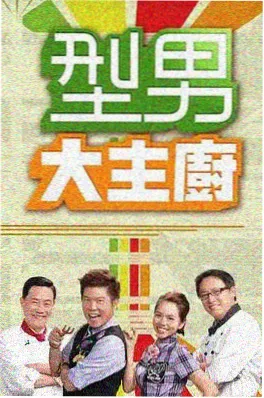 泰剧大全 黑帮少爷爱上我 剧集海报