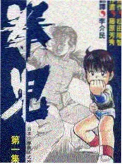 泰剧大全 稻田里的风 剧集海报
